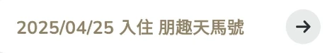 會員功能選單介面